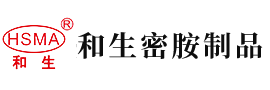 欧美日bb安徽省和生密胺制品有限公司